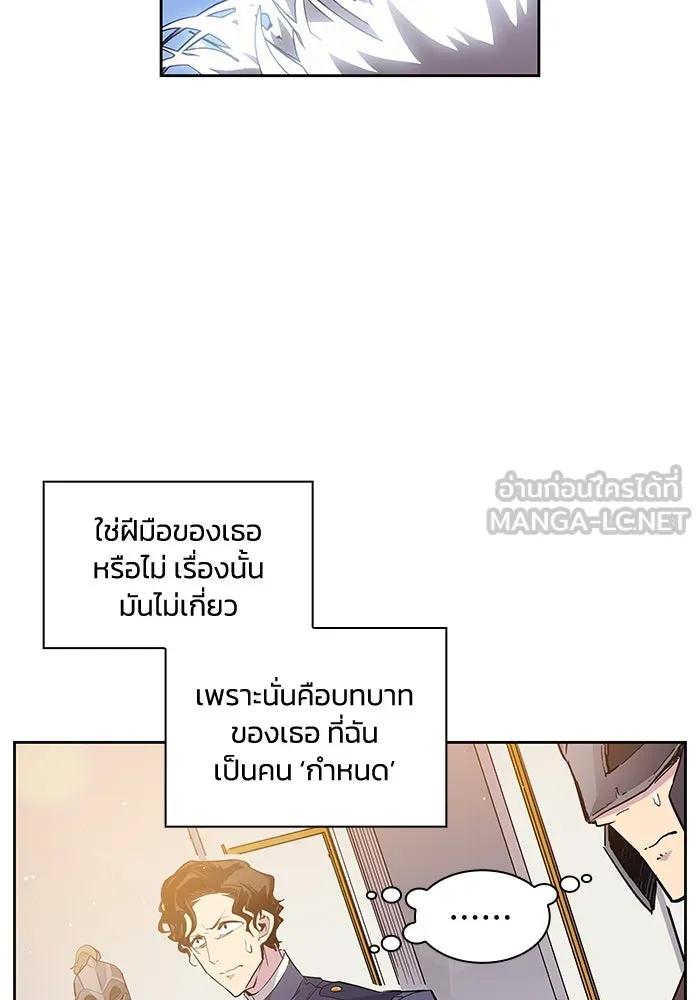 ฟิลเลียโรเซ่กับคำทำนายแห่งมงกุฎหนาม ตอนที่ 17 รูปที่ 54