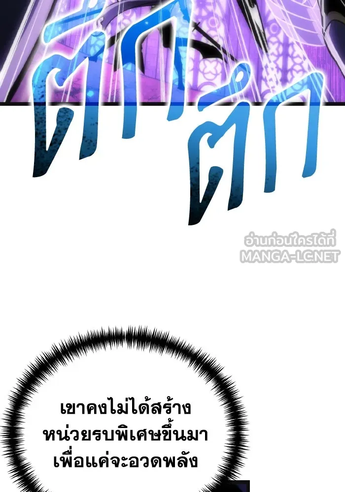 การแข่งขันของผู้เกิดใหม่ ตอนที่ 32 รูปที่ 51