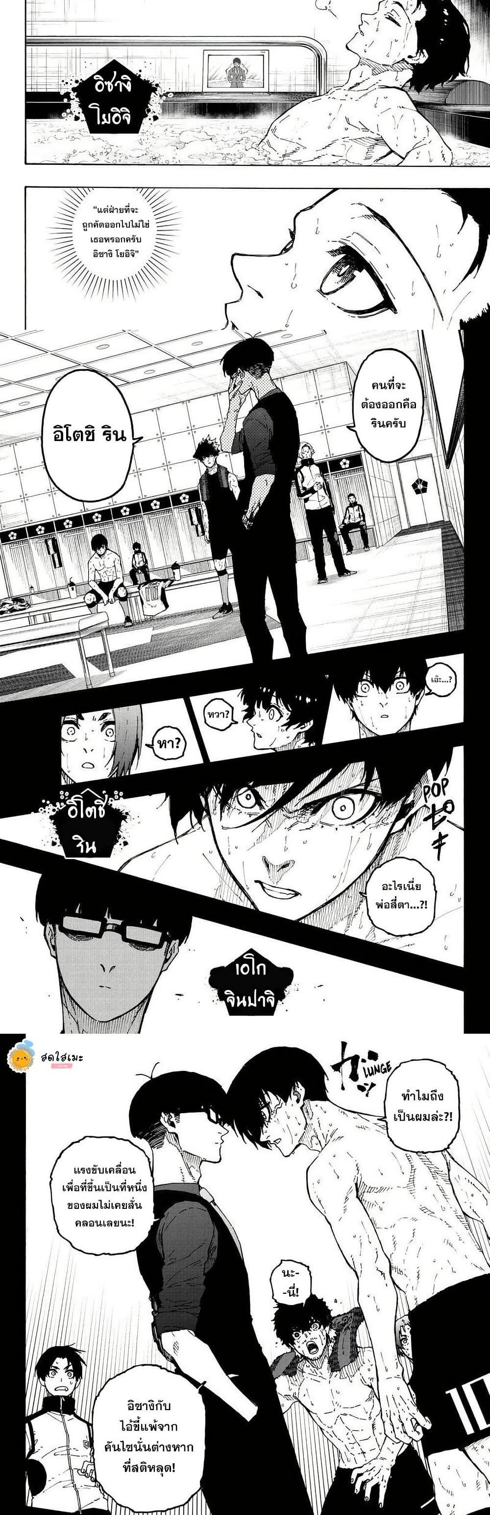 Manga-lc-com อ่านมังงะ อ่านการ์ตูน ออนไลน์ ฟรี Blue Lock ตอนที่ 1 2 3 4 5 6 7 8 9 10 11 12 13 14 ฟรี ไม่มีโฆษณา Manga-lc - อ่าน มังงะ อ่าน การ์ตูน ออนไลน์ อ่านมังงะ ฟรี