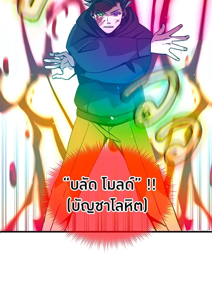 เพลเยอร์เลือดเทวะ ตอนที่ 8 สเตจ  ช่องเขาคาราคาร์ล ② รูปที่ 5