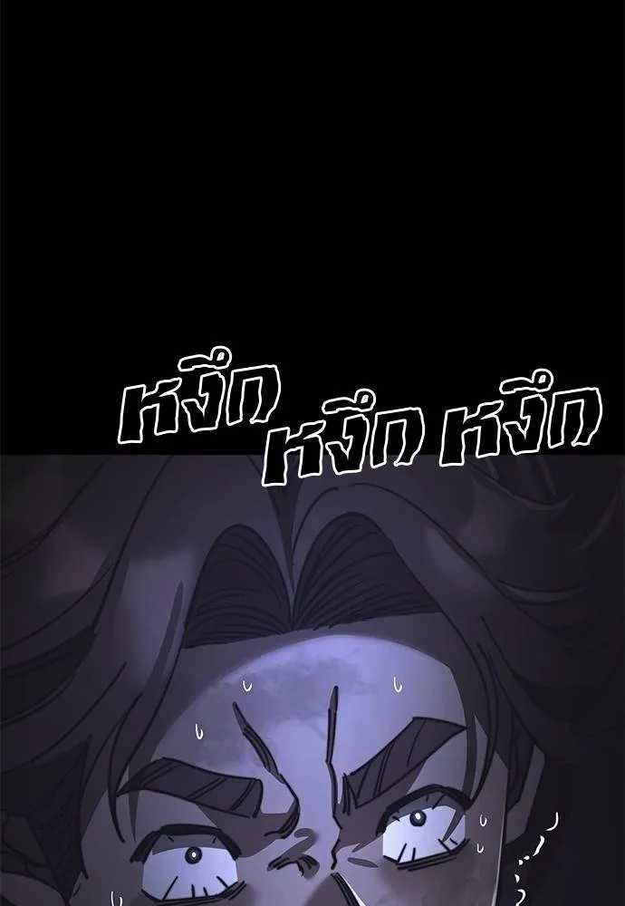 ยมราชลงทัณฑ์ ตอนที่ 68 รูปที่ 5