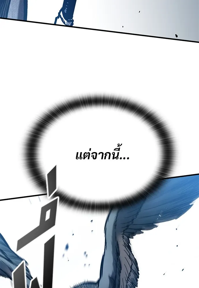 อัศวินวันเดียว ตอนที่ 44 รูปที่ 118