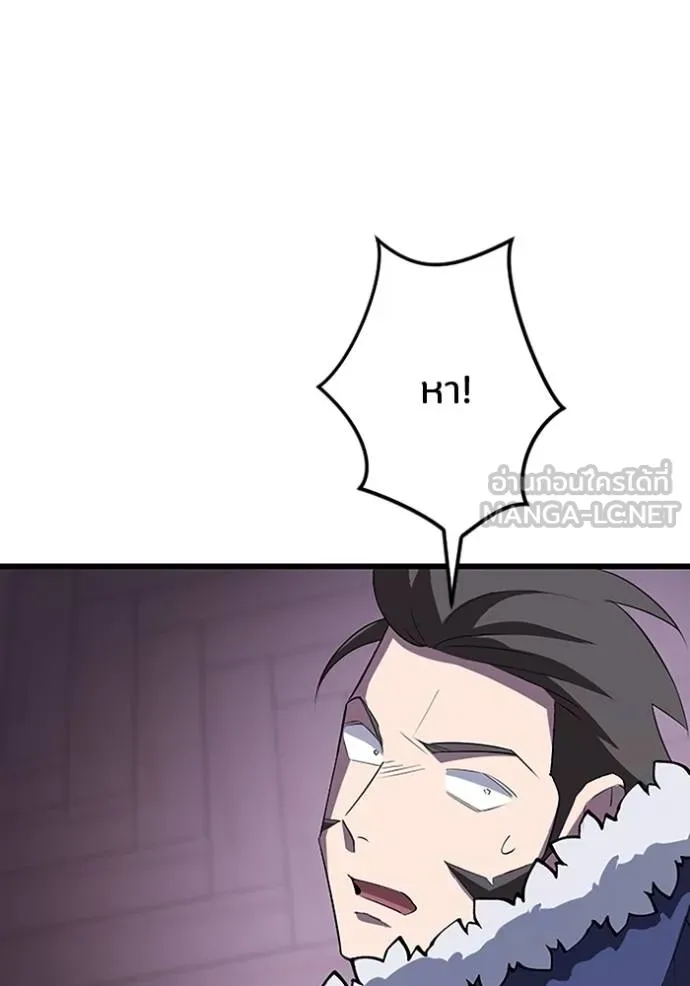 โคตรอาวุธลับ ตอนที่ 26 รูปที่ 74