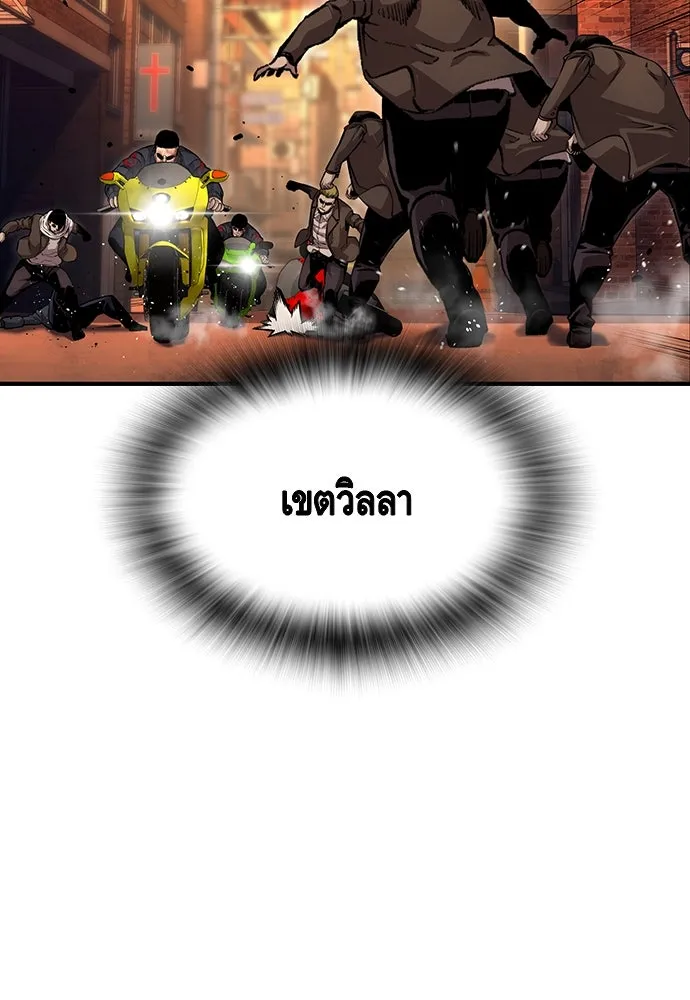 King Game ตอนที่ 61 หัวหน้าตัวปลอม...ฮวังโชมิน รูปที่ 86