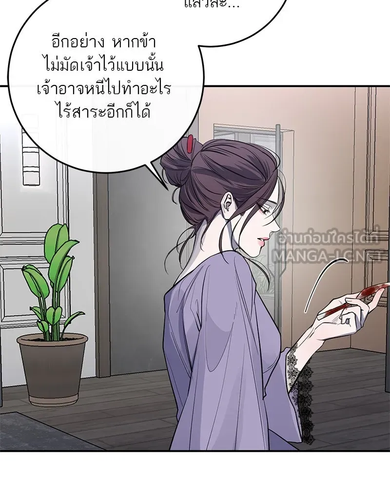 ตำนานเทพธิดาตกสวรรค์ ตอนที่ 30 รูปที่ 102