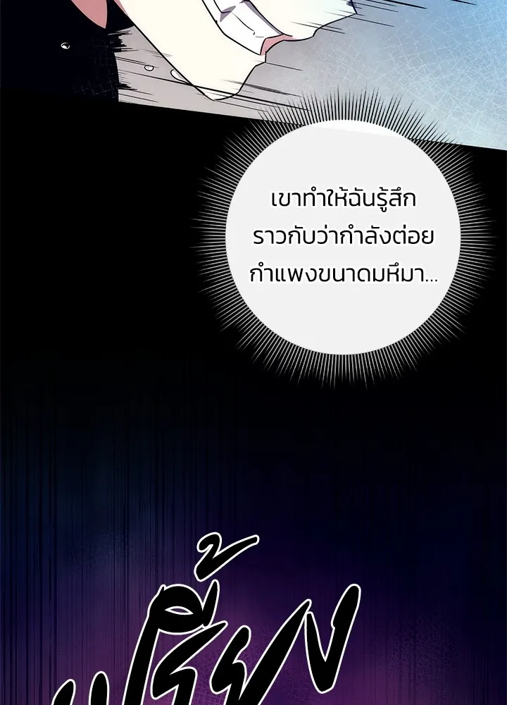 คืนแห่งโทแกบี ตอนที่ 37 รูปที่ 26