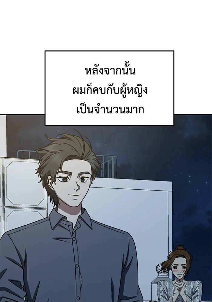 ช่วยเปลี่ยนฉันที ตอนที่ 269. ซีซัน 2 รูปที่ 35