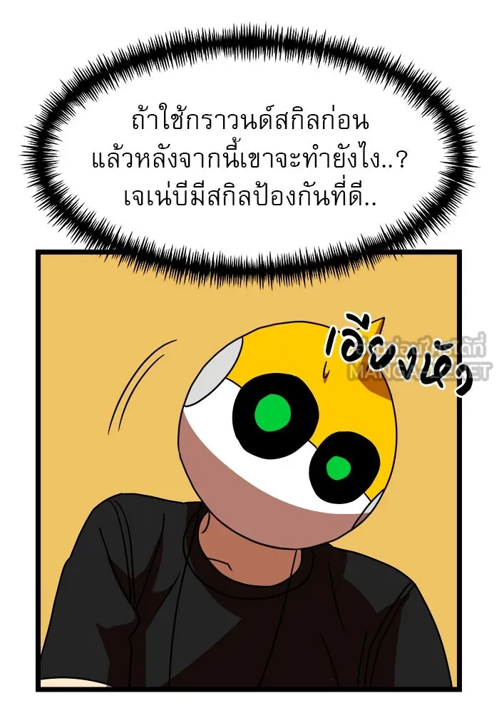 Double Click ตอนที่ 43 รูปที่ 90