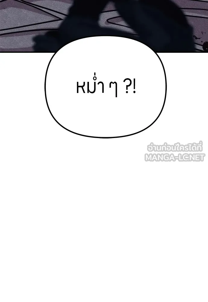 Zombie X Slasher ตอนที่ 16 รูปที่ 168