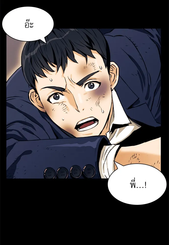 ดรูอิดแห่งสถานีโซล ตอนที่ 8 รูปที่ 17