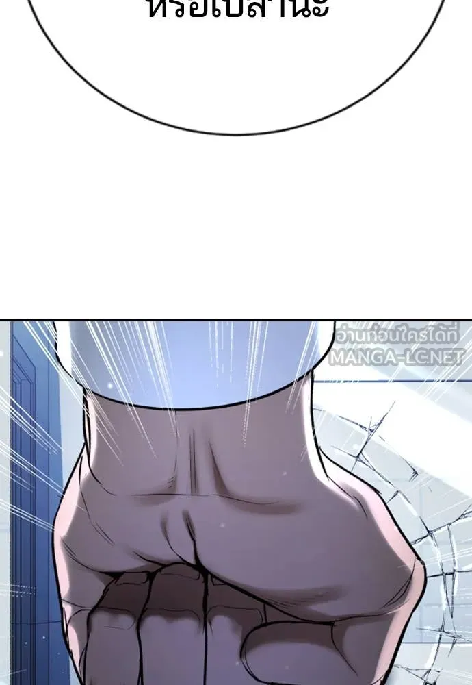 คูเซรา ตอนที่ 28 รูปที่ 99