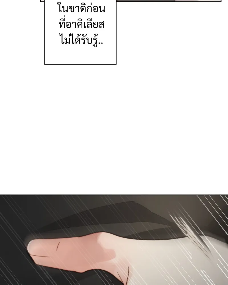 เทพมังกรคลั่งรัก ตอนที่ 49 เรื่องที่ในอดีตไม่รู้ รูปที่ 82