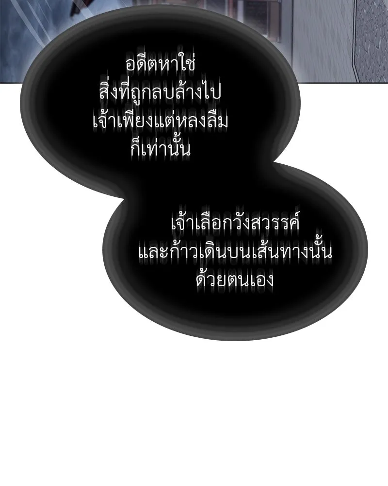 เกิดอีกทีเป็นว่าที่ประมุขลัทธิมาร ตอนที่ 90 รูปที่ 191