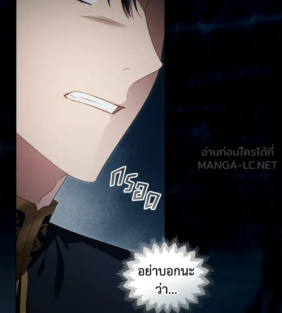 เล่ห์รักชนชั้นสูง ตอนที่ 77 รูปที่ 123