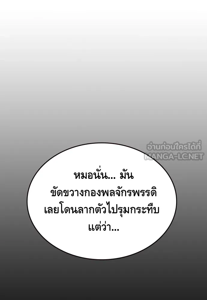 King Game ตอนที่ 5 อัดมันซะให้แหลก รูปที่ 123