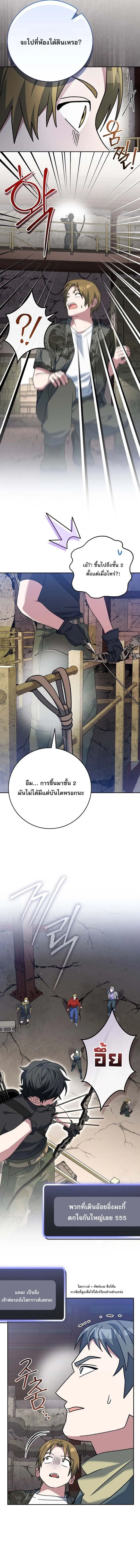 Genius Archer_s Streaming ตอนที่ ตอนที่ 81 รูปที่ 9