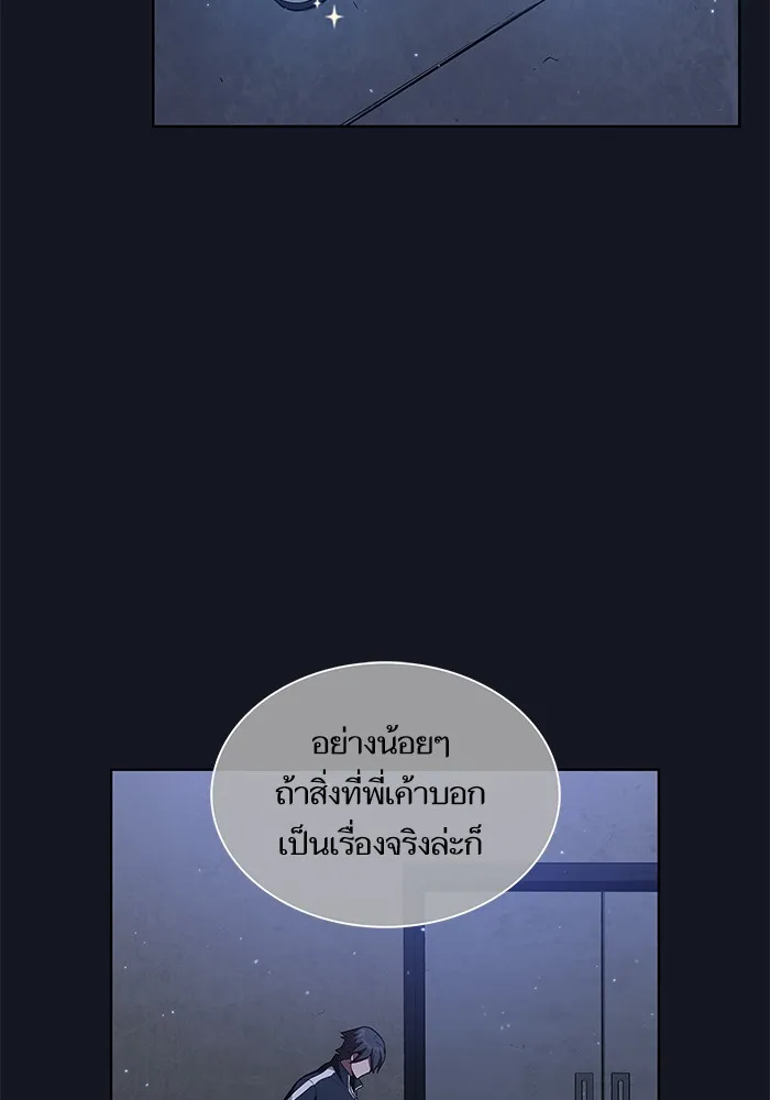 ผู้เล่นขั้นเทพแห่งหอคอยฝึกสอน ตอนที่ 11 รูปที่ 70