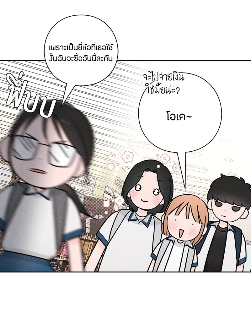 เป็นวัยรุ่นมันเหนื่อย ตอนที่ 43 รูปที่ 73