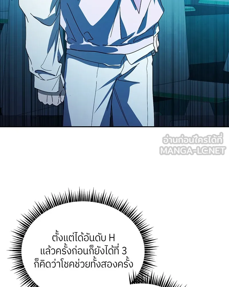 ย้อนเวลามาเป็นมักเน่ ตอนที่ 29 รูปที่ 60