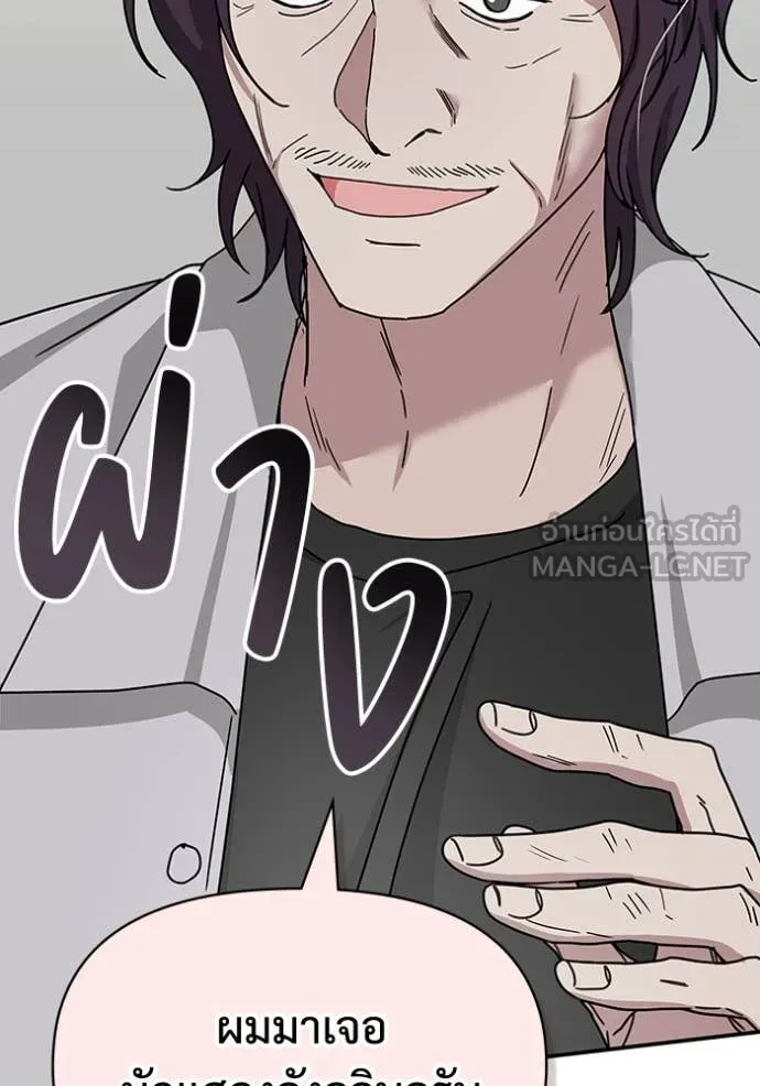 ฉันเนี่ยนะ ตอนที่ 27 รูปที่ 70