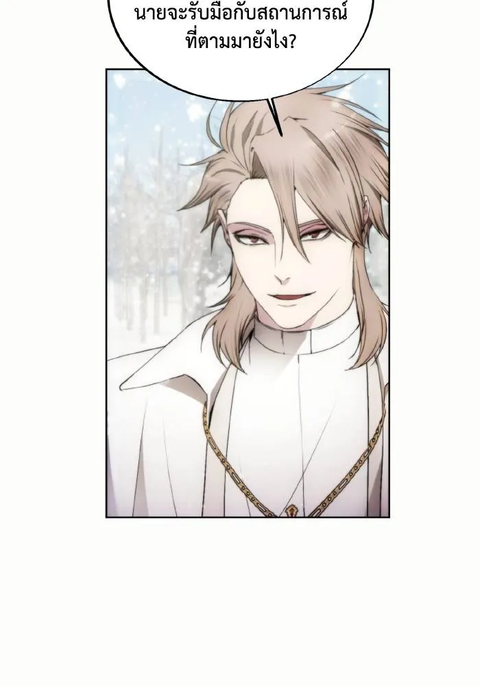 ศึกชิงบัลลังก์เทพเจ้ ตอนที่ 85 รูปที่ 83