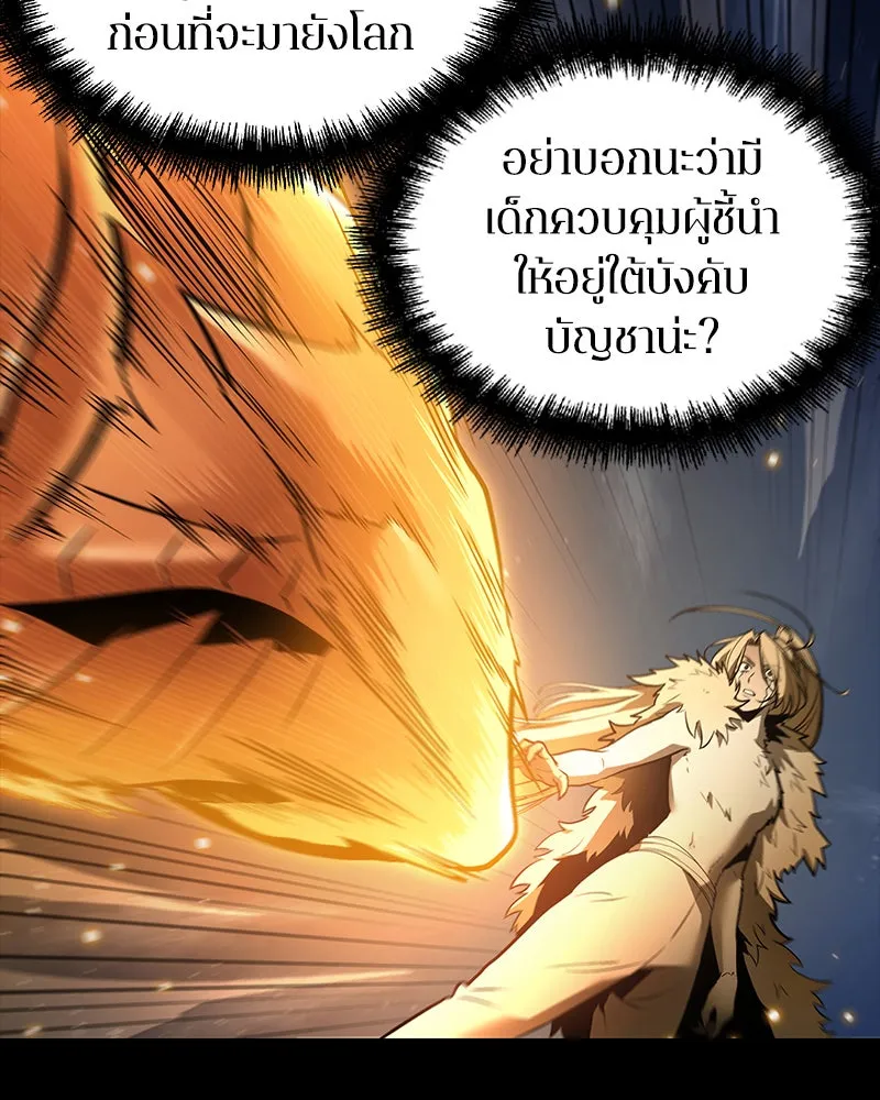 Omniscient Reader อ่านชะตาวันสิ้นโลก ตอนที่ 21 สิ่งที่ไม่สามารถเปลี่ยนแปลงได้ รูปที่ 52