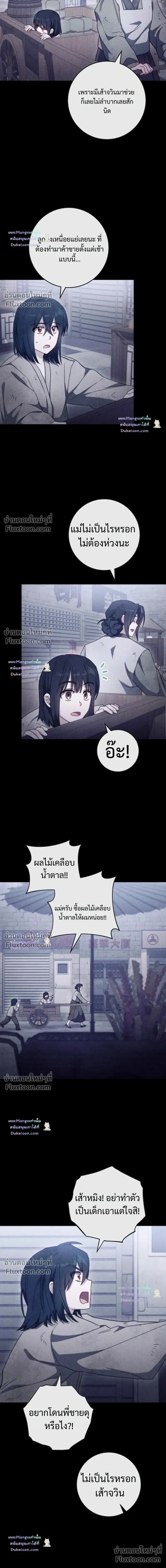 The Top Ranker_s Guide to an Aspiring Writer Life ตอนที่ ตอนที่ 60 รูปที่ 5