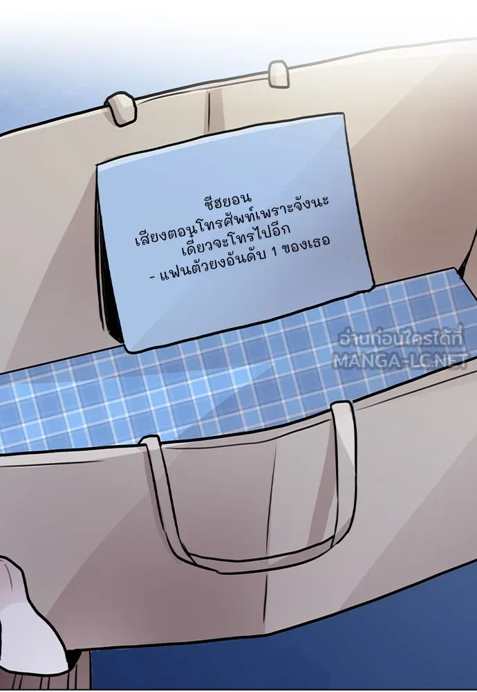 รักผิดแผน ตอนที่ 20 รูปที่ 96