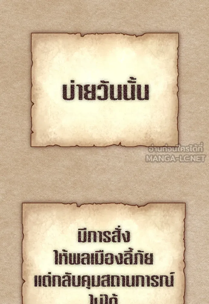 ชิงชีวิตพลิกลิขิตชะตา ตอนที่ 220. หายนะ รูปที่ 27