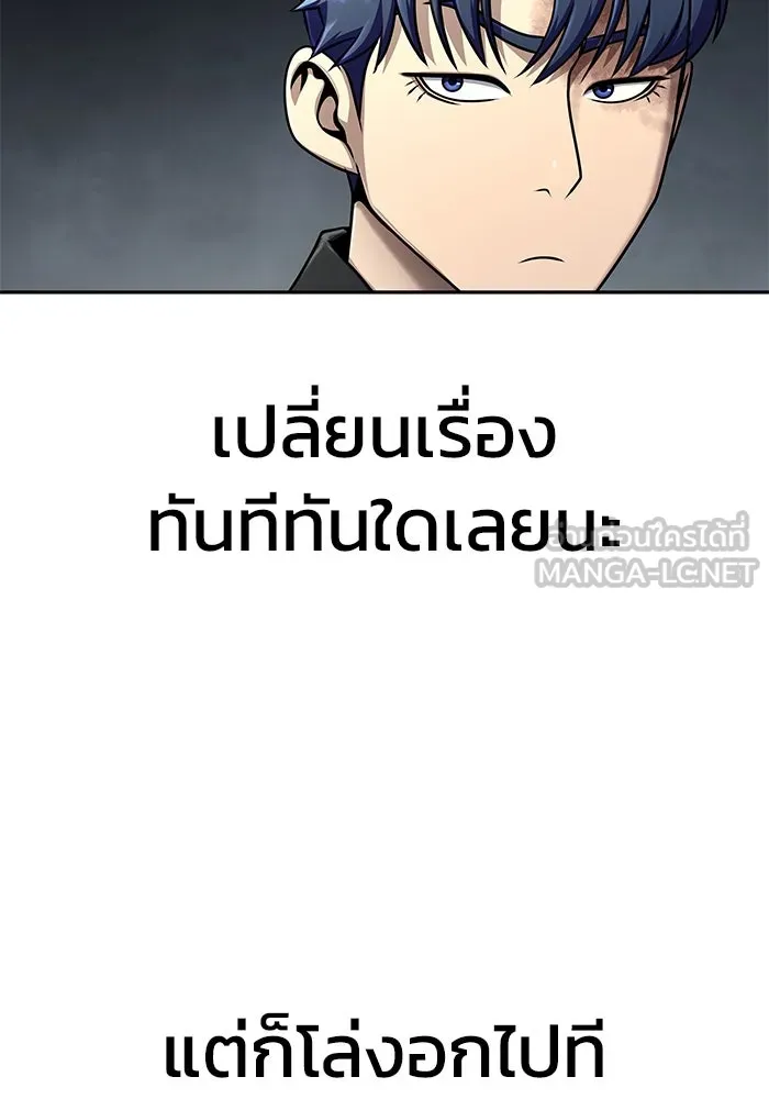 เพลเยอร์นักกินเหล็ก ตอนที่ 24 รูปที่ 132