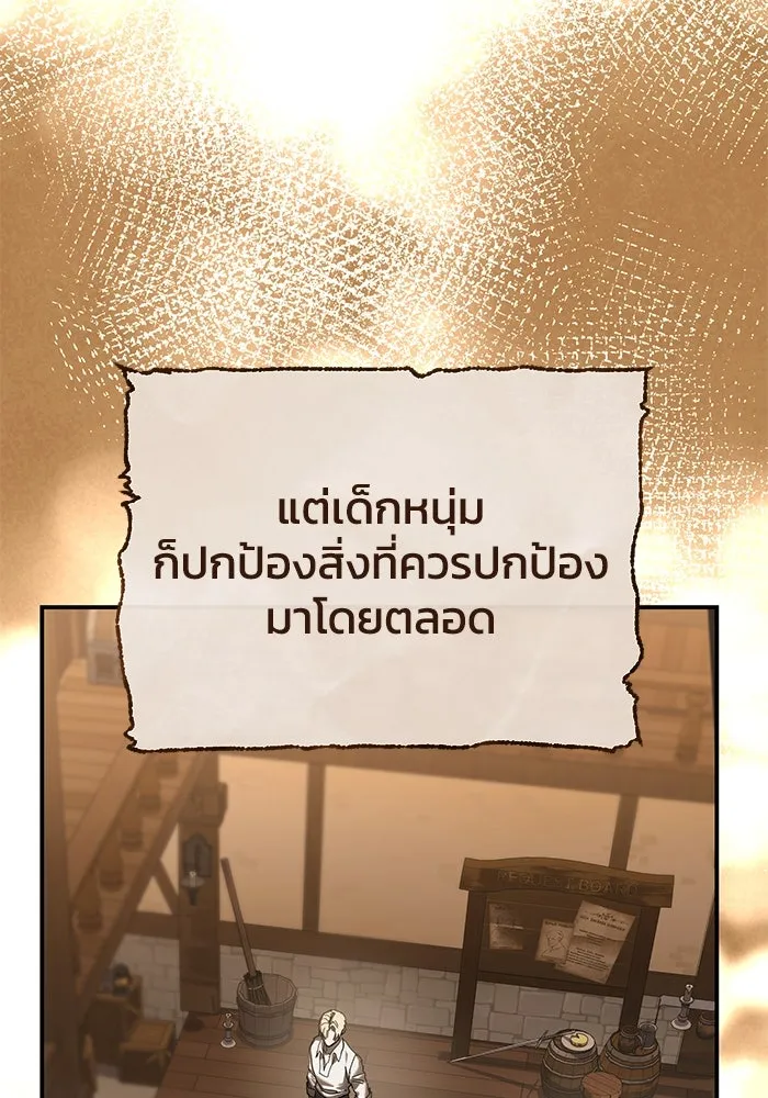 ยอดนักดาบผู้โอบอุ้มดารา ตอนที่ 77 รูปที่ 47