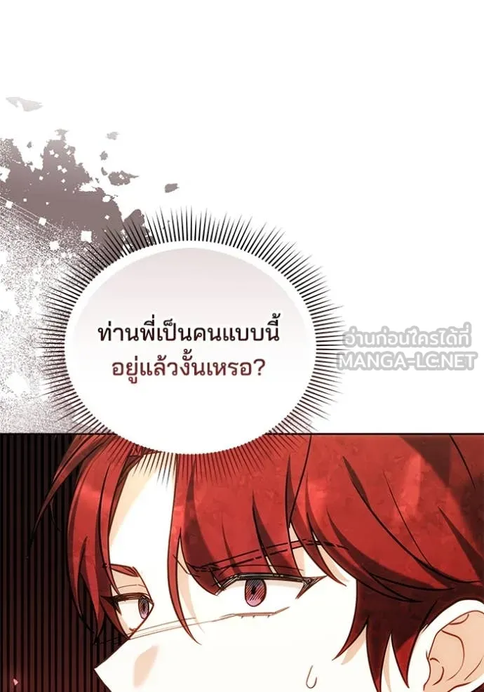 เจ้าสาวอัคนีดำ ตอนที่ 100 รูปที่ 63