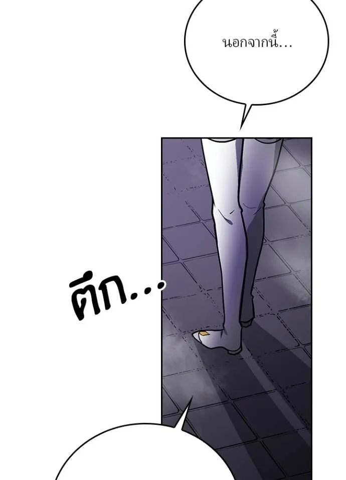 เป้าหมายครั้งที่ 2 ตอนที่ 17 รูปที่ 64