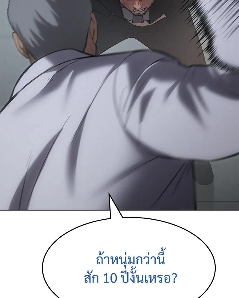 แบคXX ตอนที่ 79 รูปที่ 205