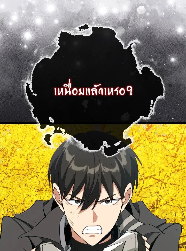 Max Level Player ตอนที่ ตอนที่ 100 รูปที่ 58