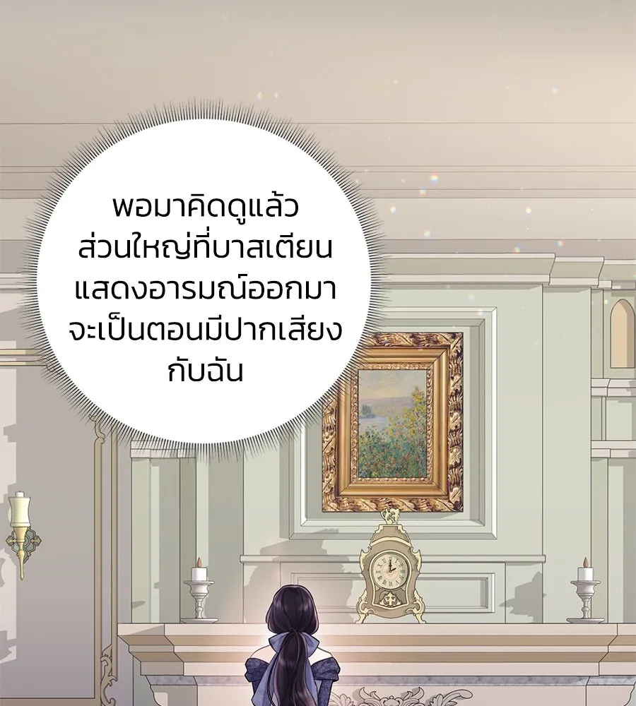 บาสเตียน ตอนที่ 35 รูปที่ 14