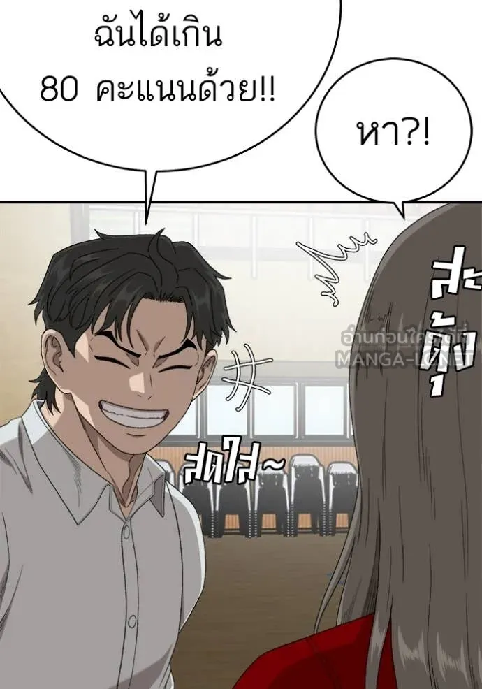BAD GUY ตอนที่ 290 รูปที่ 22
