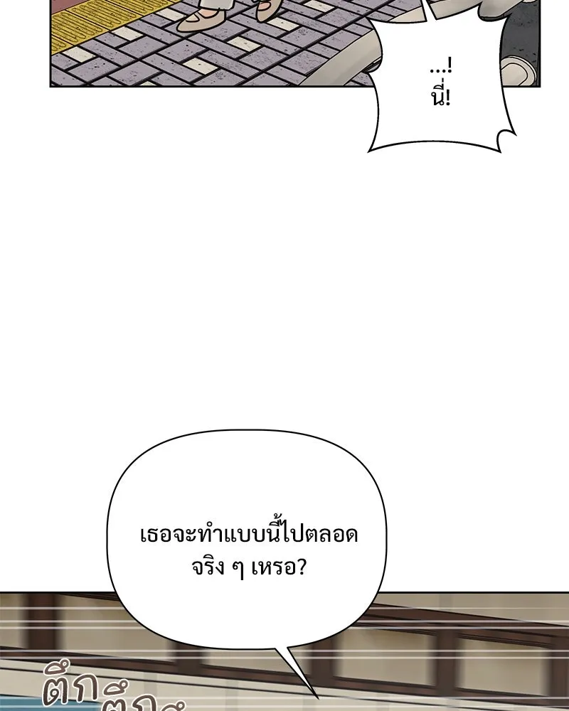 รักนี้ไม่ต้องมีเซนส์ ตอนที่ 24 รูปที่ 74