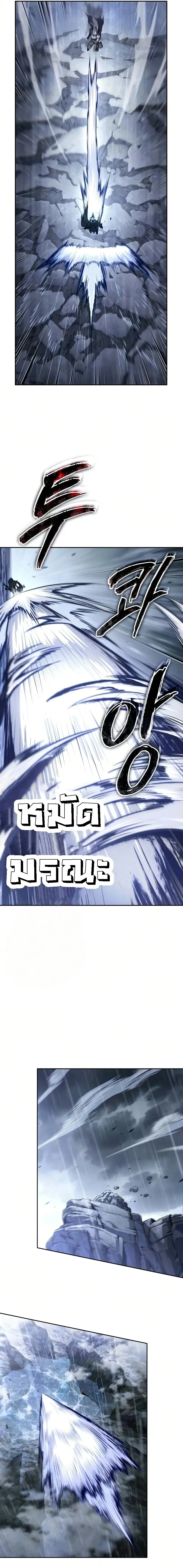 Nano Machine นาโนมาช_น ตอนที่ ตอนที่ 311 รูปที่ 9