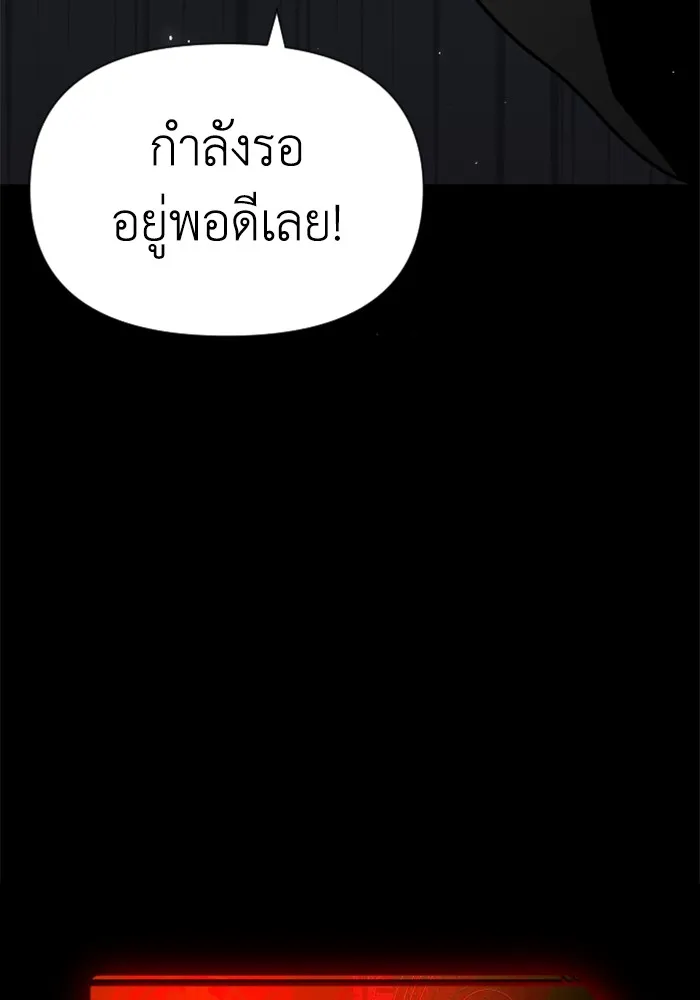 อดีตบอสหอคอย ตอนที่ 15 รูปที่ 127
