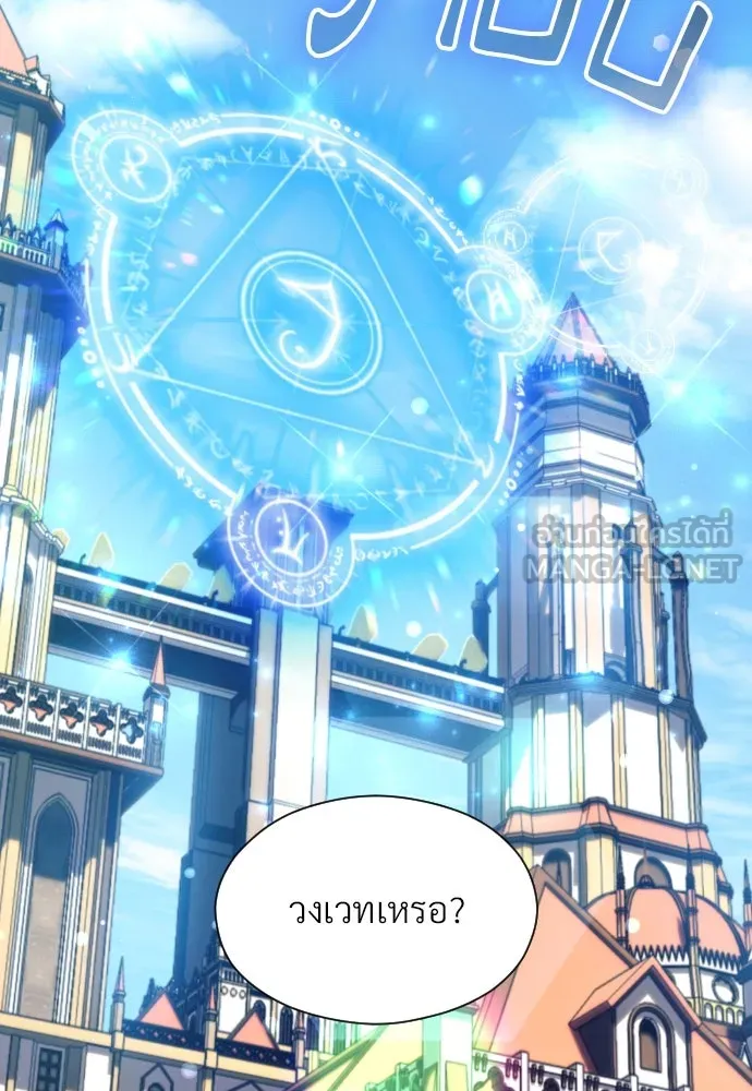 จักรพรรดิคลั่งรักที่เด็กกว่าฉันพันปี ตอนที่ 23 รูปที่ 27