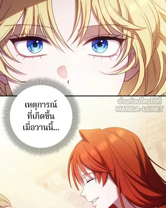 ถ้าเป็นนางร้าย ตอนที่ 52 รูปที่ 98