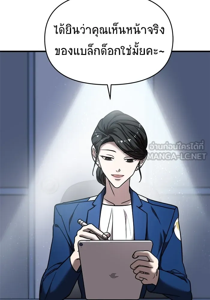 วายร้ายก็อยากมีรัก ตอนที่ 13 รูปที่ 27