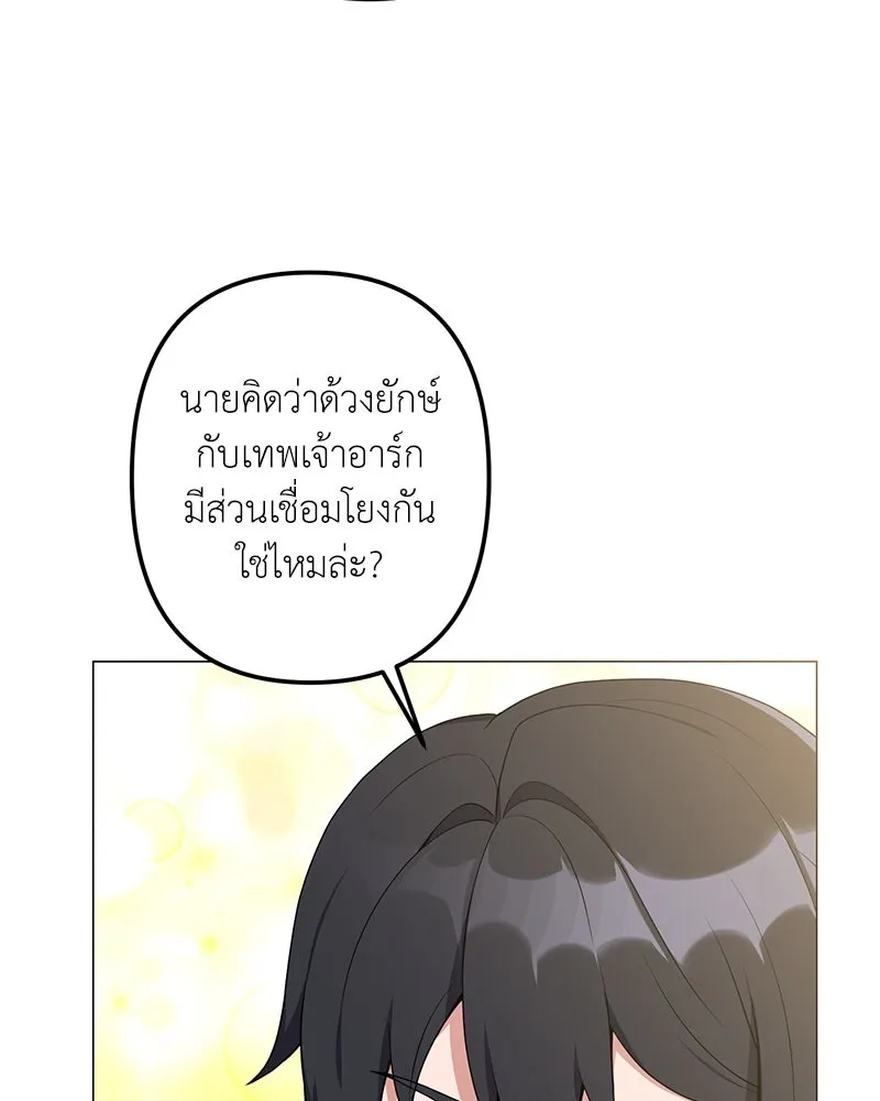 คนสวนโลกฮันเตอร์ ตอนที่ 28 รูปที่ 59