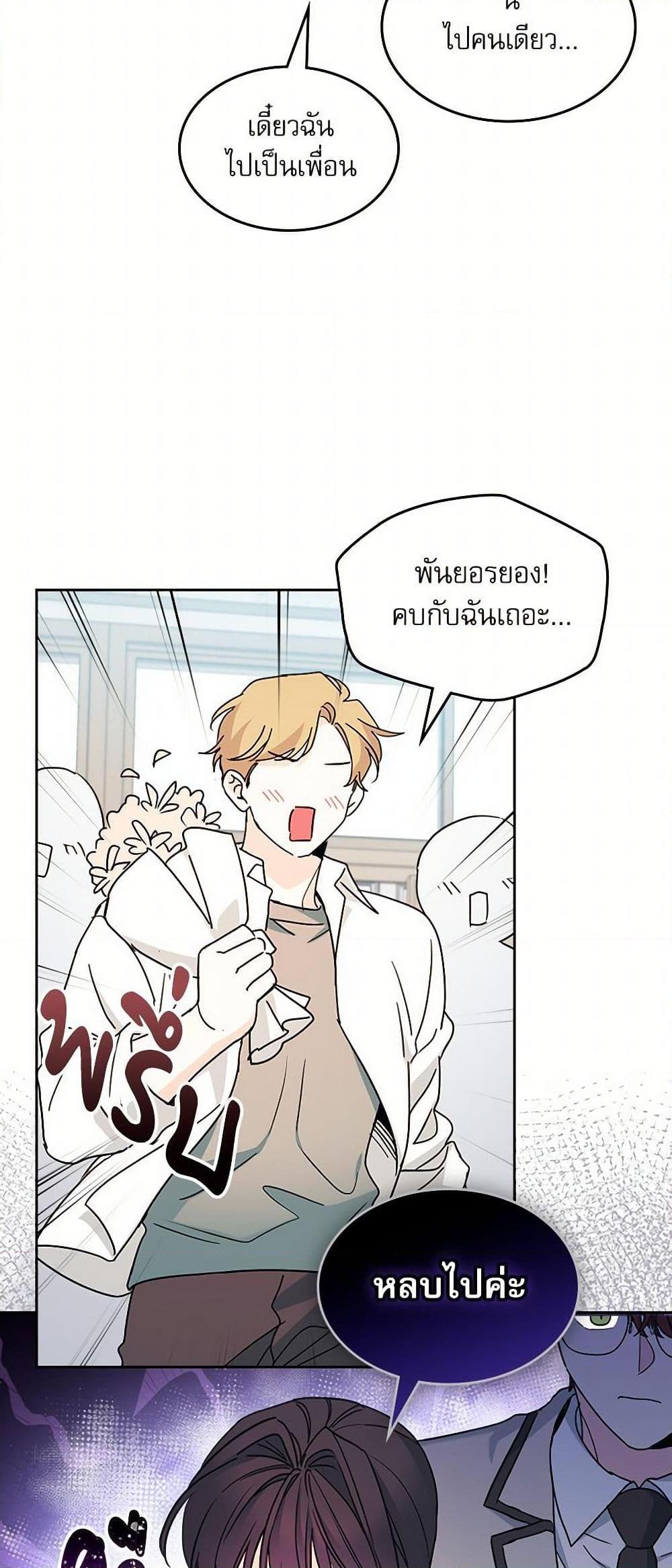 Manga-lc-com อ่านมังงะ อ่านการ์ตูน ออนไลน์ ฟรี My Life as an Internet Novel ตอนที่ 1 2 3 4 5 6 7 8 9 10 11 12 13 14 ฟรี ไม่มีโฆษณา Manga-lc - อ่าน มังงะ อ่าน การ์ตูน ออนไลน์ อ่านมังงะ ฟรี