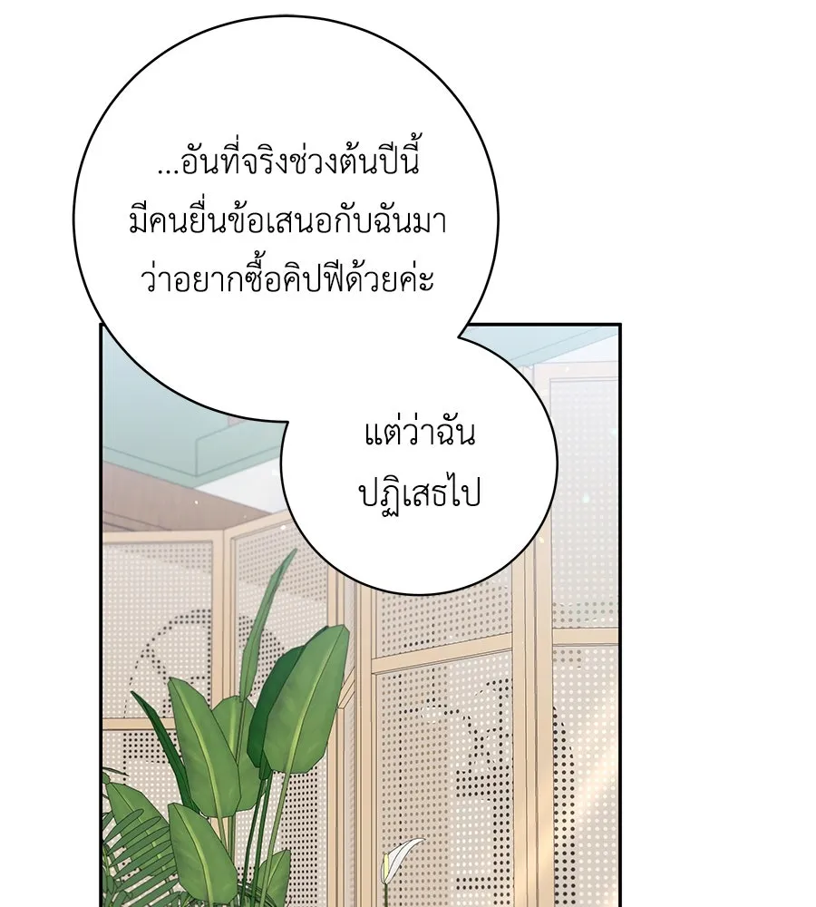 คิมหันต์นิรันดร ตอนที่ 21 รูปที่ 97