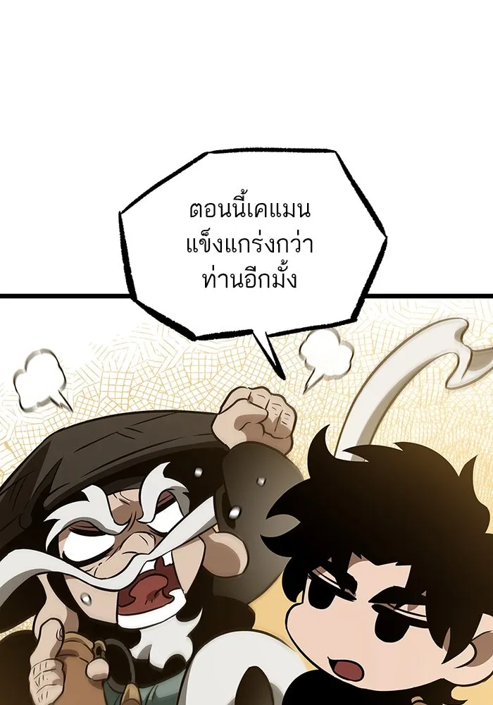 หลังวันสิ้นโลก ตอนที่ 54 รูปที่ 59