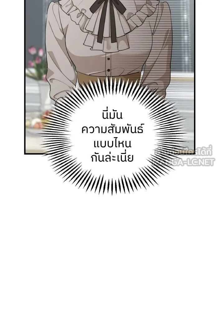 ครอบครัวสามีเห็นทีจะคลั่งรัก ตอนที่ 72 รูปที่ 87