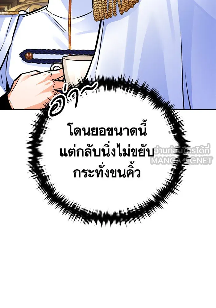 บุตรีดยุกขอไม่แต่งงานbrกับหนุ่มในฝัน ตอนที่ 82 รูปที่ 102