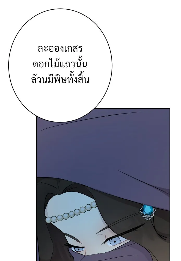 จันทร์เจ้า ตอนที่ ตอนที่ ๘  ยิ่งงดงามเท่าไหร่ยิ่งอั รูปที่ 16